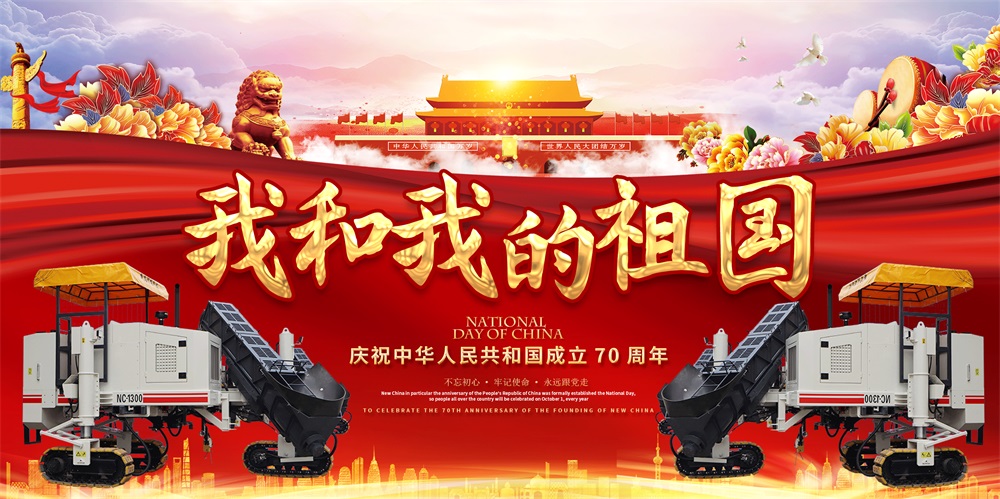 重磅！致祖國(guó)70周年-新路科技微信公眾號(hào)開通啦