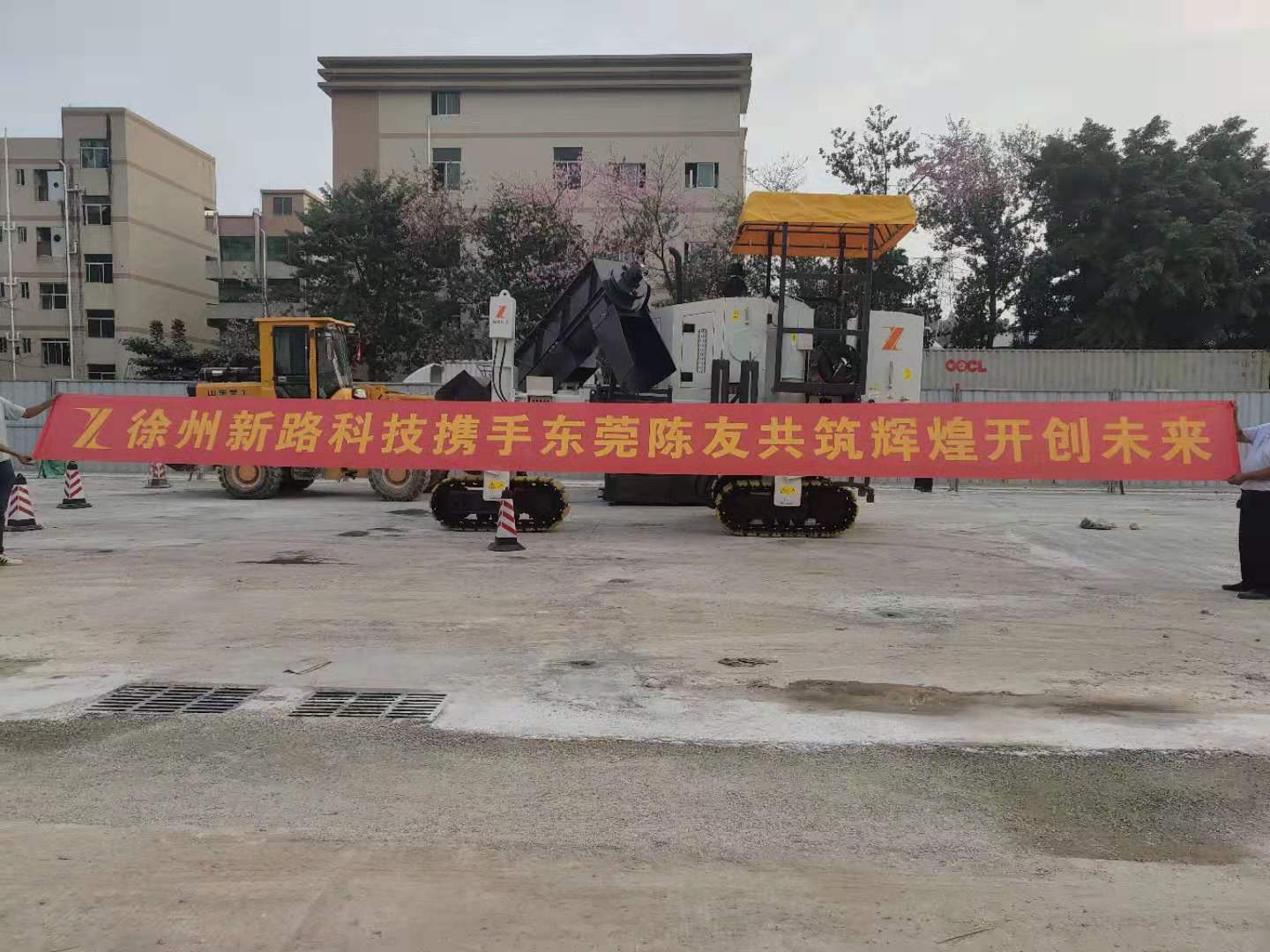 徐州新路科技nc1300混凝土滑模攤鋪機(jī)攜手東莞陳友，共筑輝煌未來