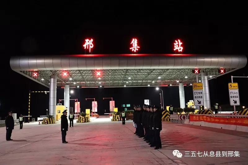 熱烈祝賀息邢高速開(kāi)通運(yùn)營(yíng)！