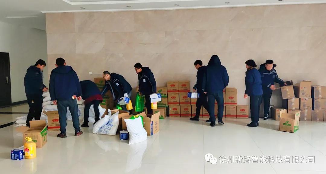 喜迎春節(jié)，新路科技發(fā)放員工春節(jié)禮品，送祝福