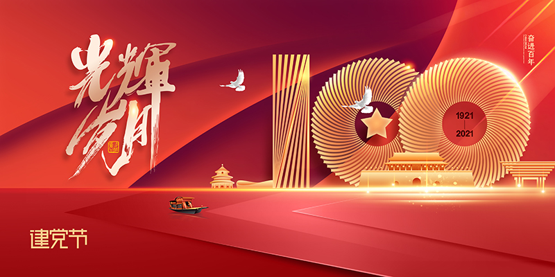 “建黨百年，向黨學(xué)習(xí)”新路科技召開黨史學(xué)習(xí)教育宣講會